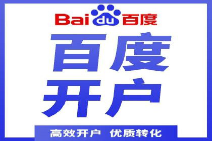 SEM竞价开户策略优化：案例对比
